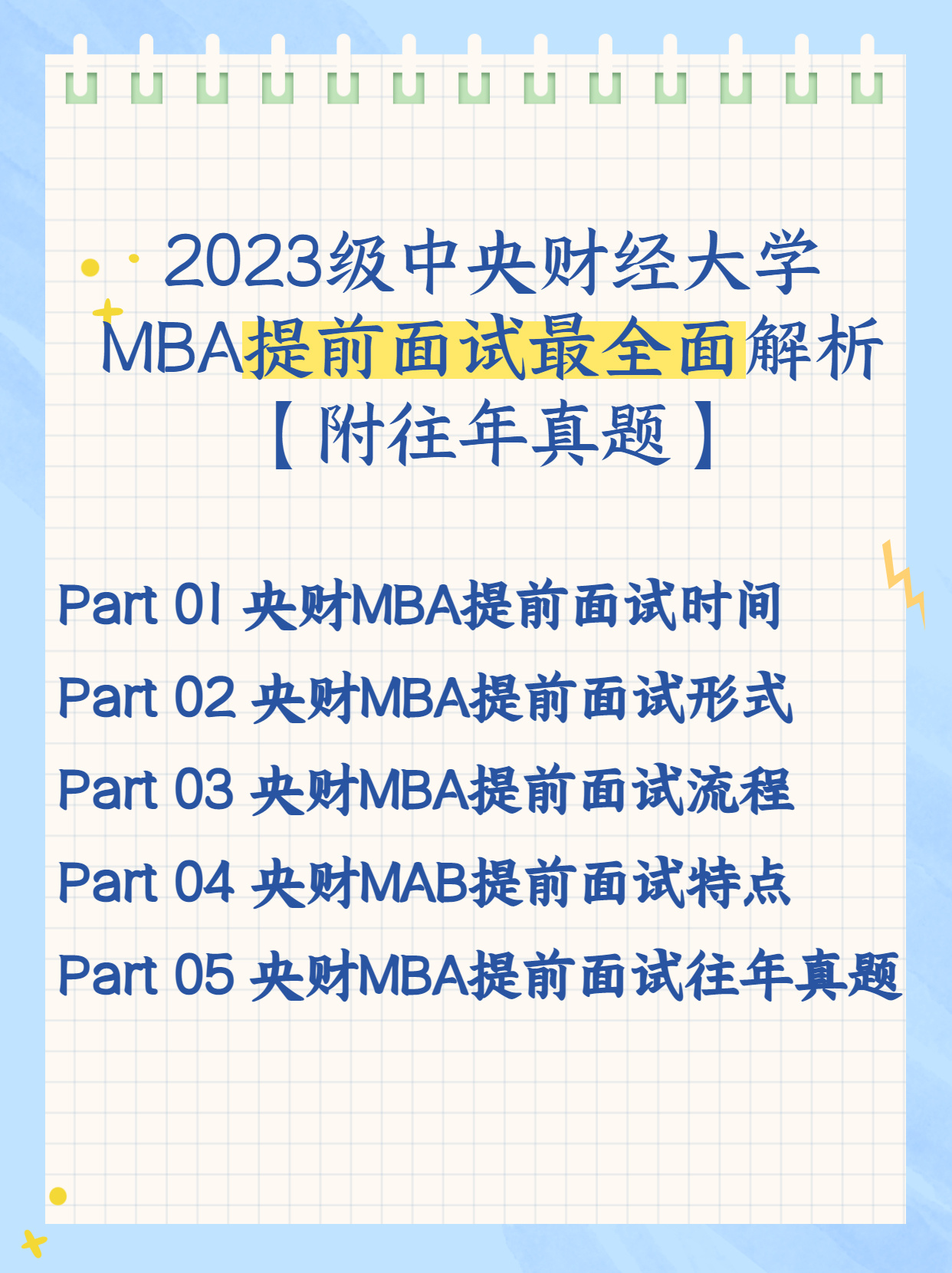 企業(yè)財(cái)稅培訓(xùn)(汪蔚青企業(yè)不繳冤枉稅：財(cái)稅專家汪蔚青的省稅晉級(jí)書(shū)^^^百姓不)