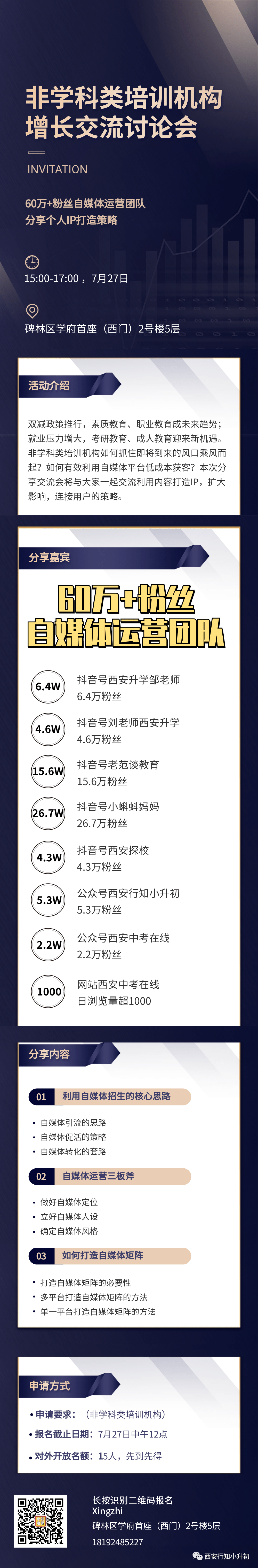 企業(yè)財(cái)稅培訓(xùn)(汪蔚青企業(yè)不繳冤枉稅：財(cái)稅專家汪蔚青的省稅晉級(jí)書(shū)^^^百姓不)