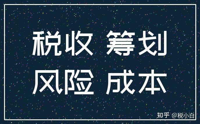 稅務(wù)籌劃(地方稅務(wù)和國(guó)家稅務(wù)區(qū)別)(圖1)