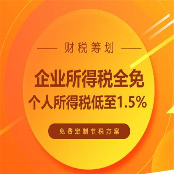 昆明科技型企業(yè)稅務(wù)籌劃