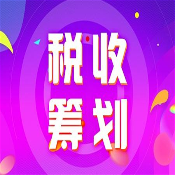 浦東企業(yè)所得稅核定征收