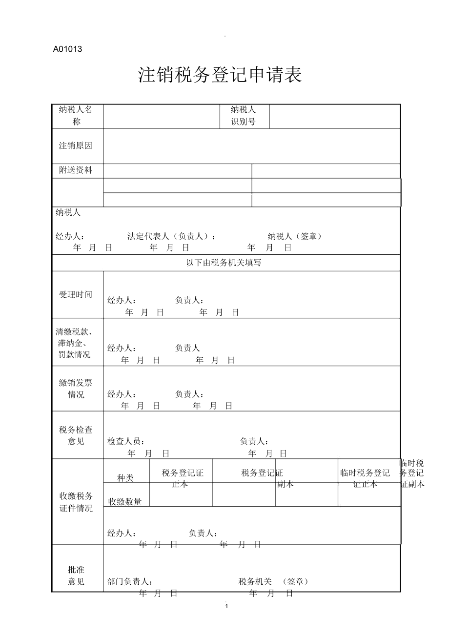 稅務(wù)籌劃怎么收費標準(小微企業(yè)稅務(wù)標準)