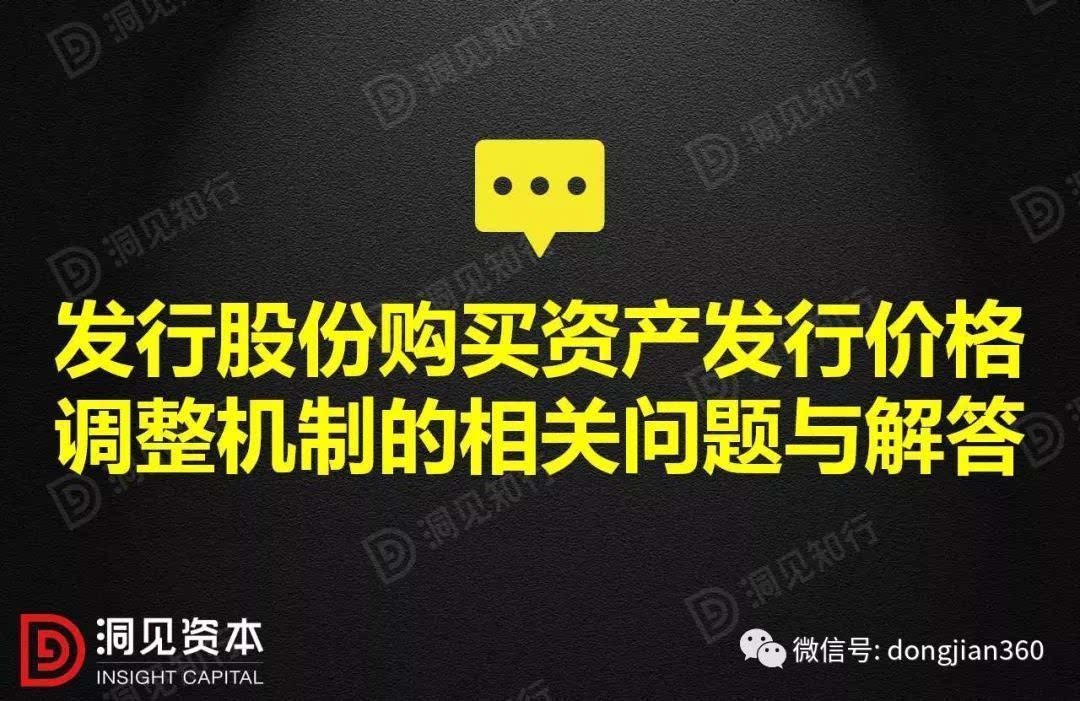 資產(chǎn)重組和借殼上市的操作及其對比！