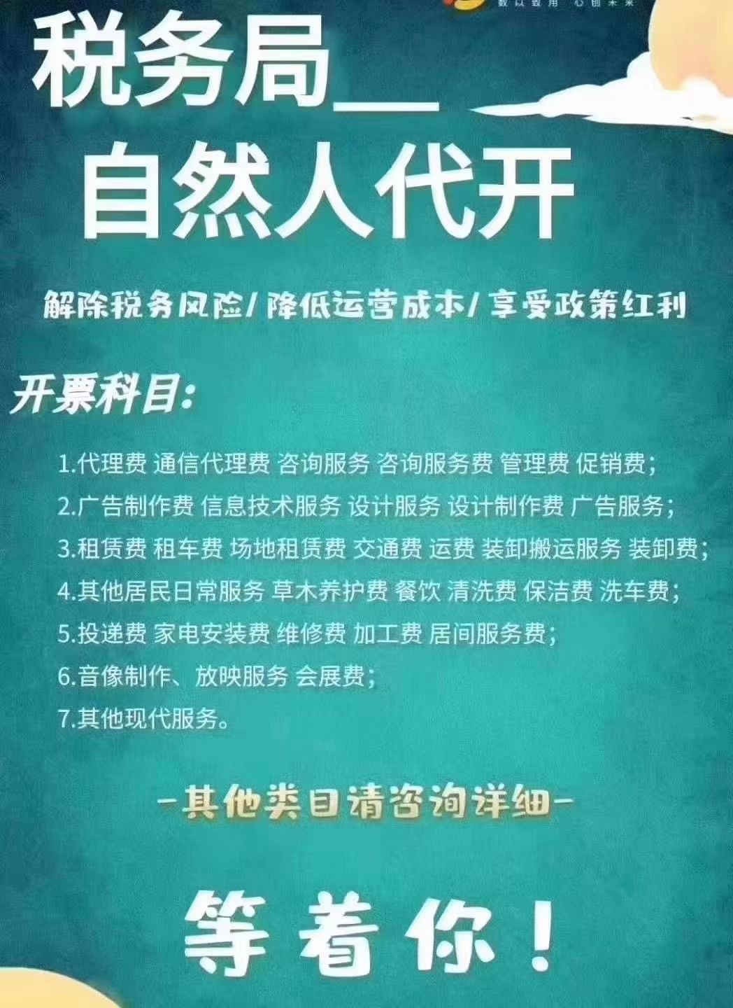 推薦：曾都稅務(wù)納稅籌劃收費標(biāo)準《百旺企賦云》