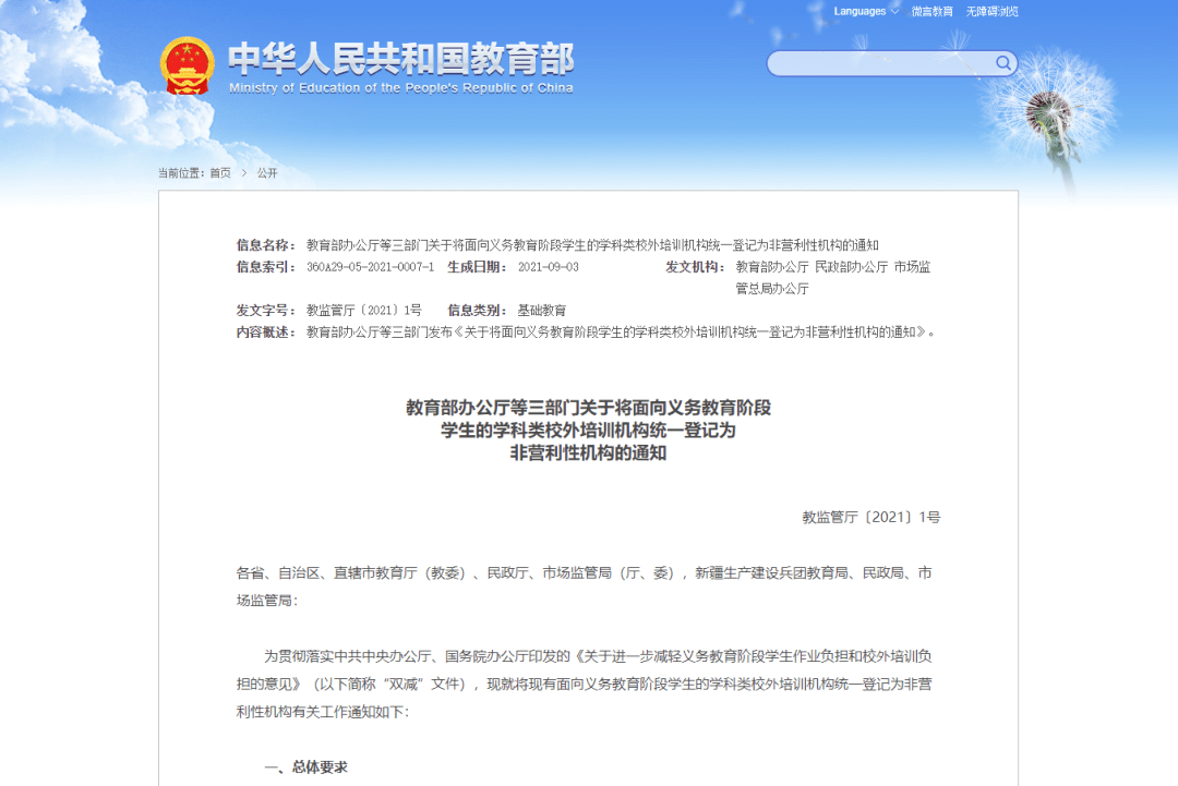 上市輔導(企業(yè)上市接受輔導)「理臣咨詢」