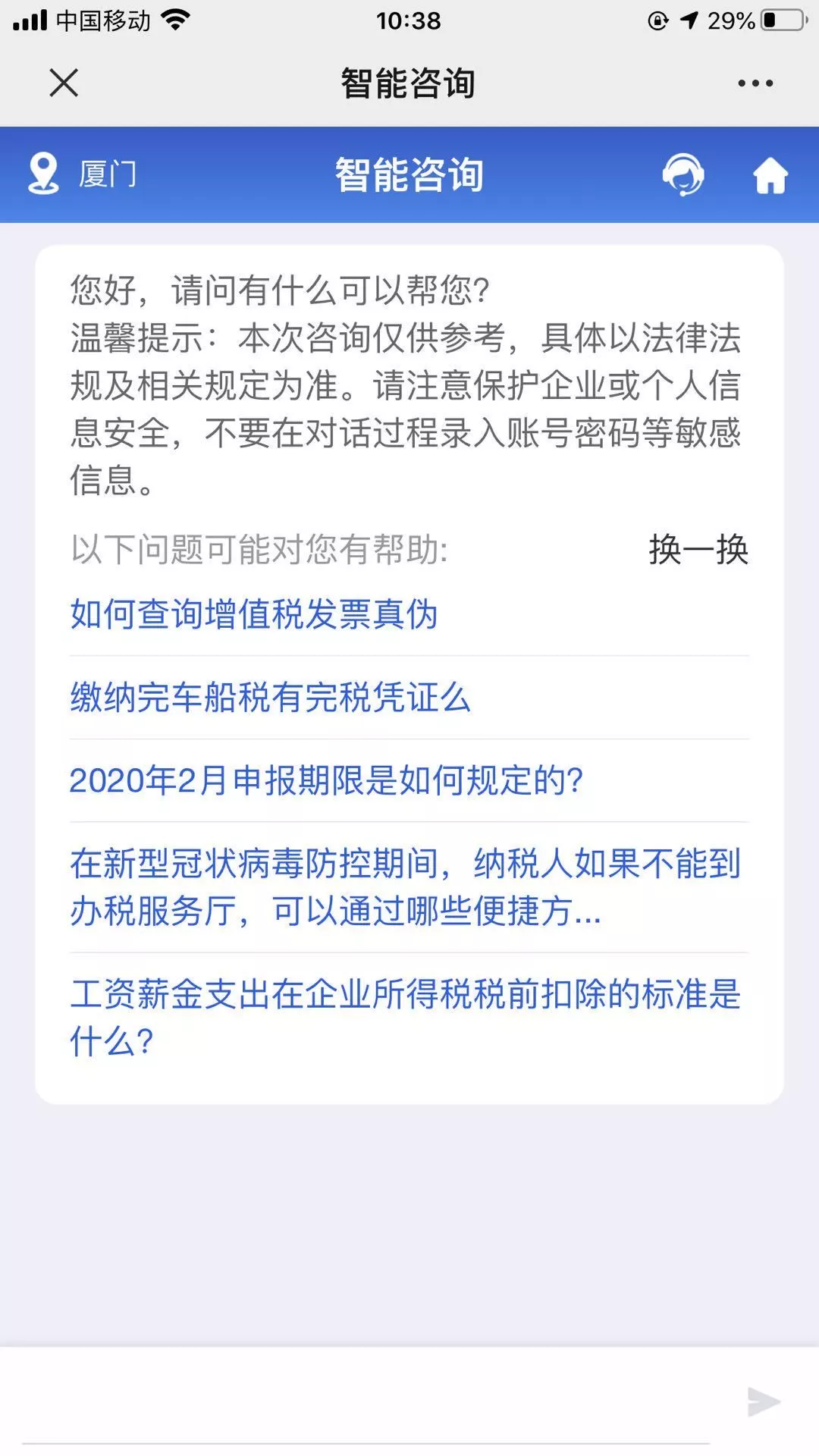 涉稅咨詢，只會打12366你就out了