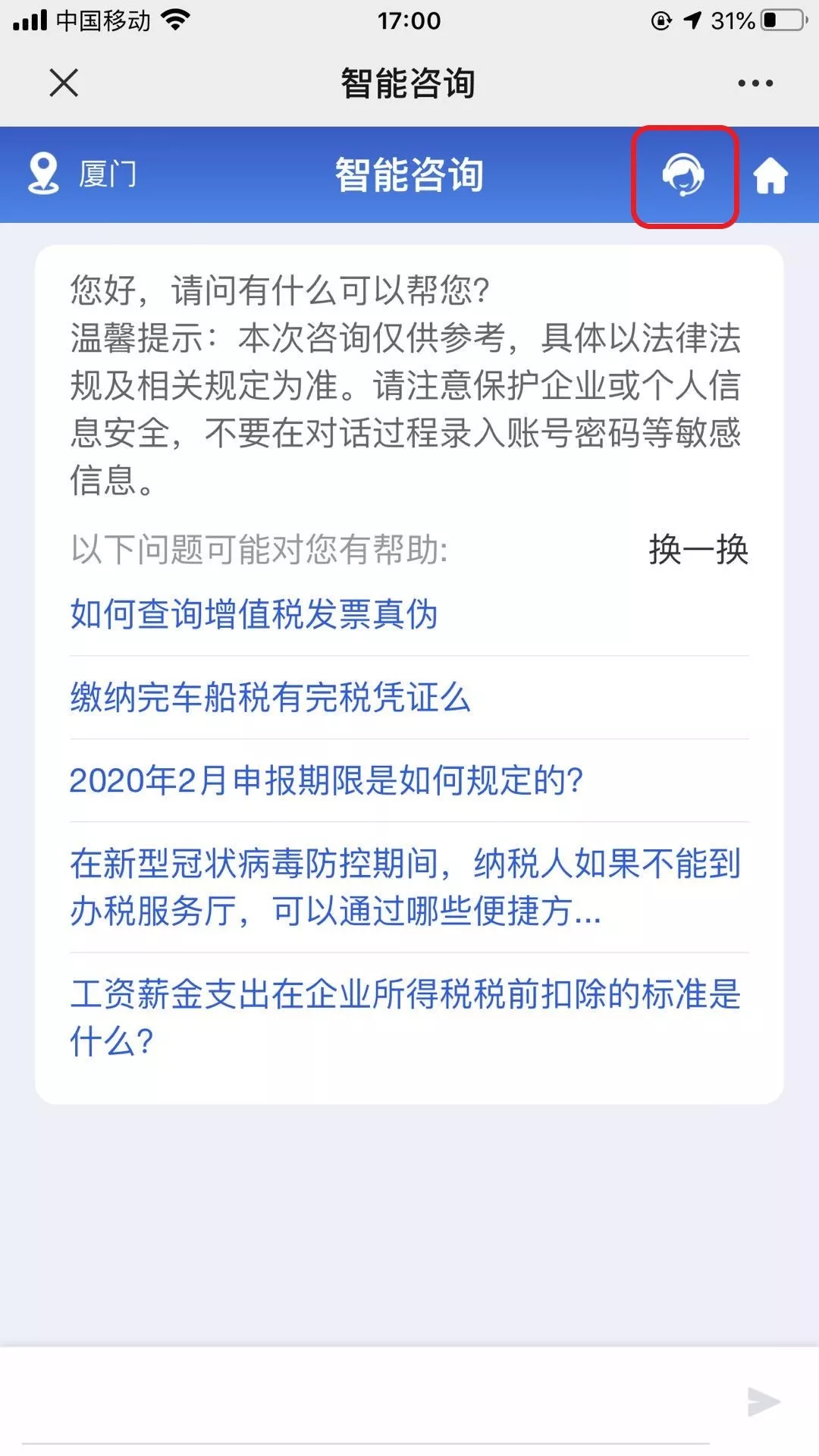 涉稅咨詢，只會打12366你就out了