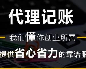 稅務(wù)代理公司收費(fèi)標(biāo)準(zhǔn)(稅務(wù)代理公司收費(fèi)標(biāo)準(zhǔn))