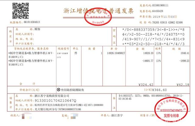 財稅代理(廣州利建工商財稅代理有限公司)