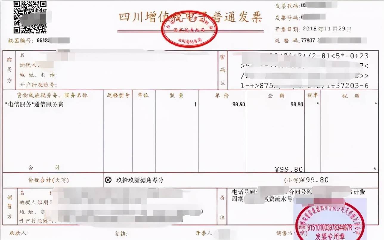 財稅代理(廣州利建工商財稅代理有限公司)