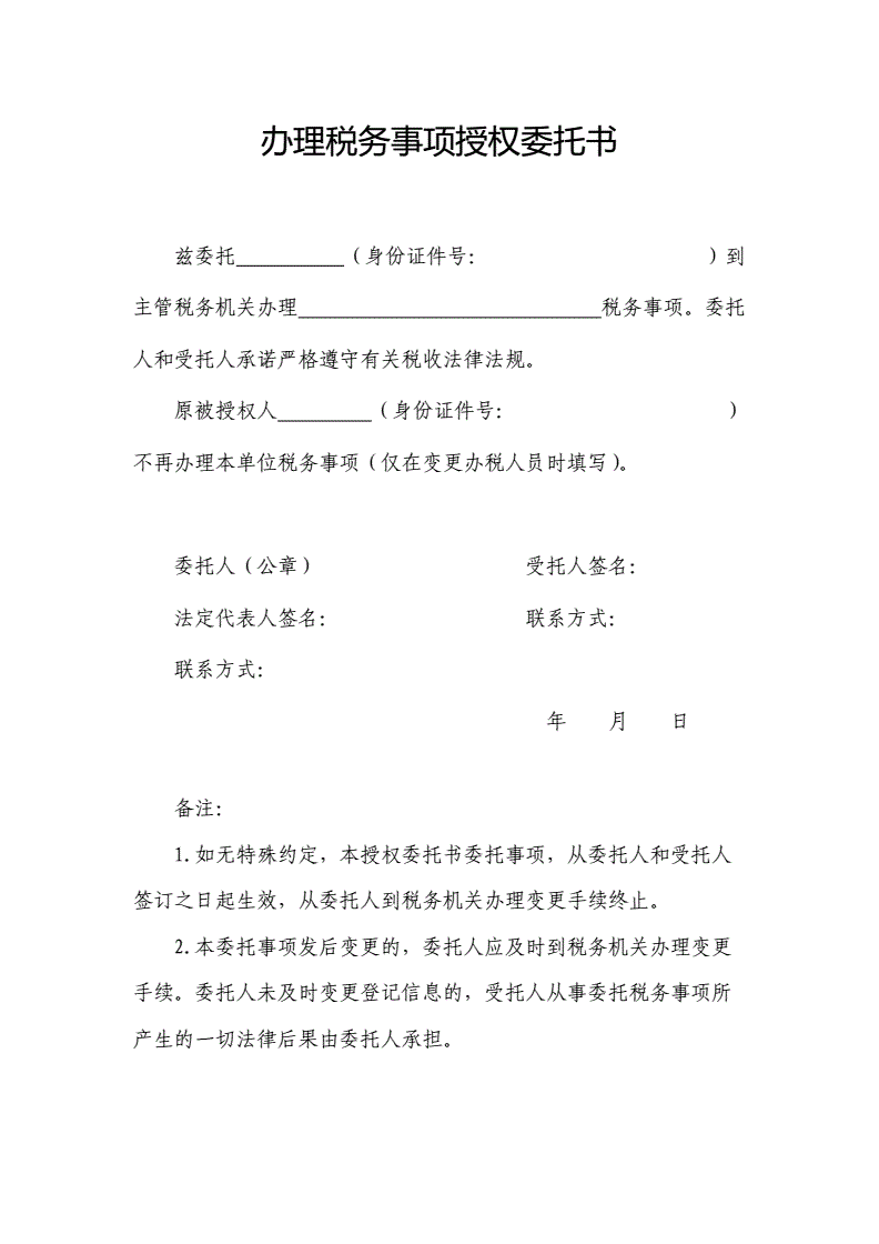 稅務(wù)代理公司收費標準(稅務(wù)注銷代理)