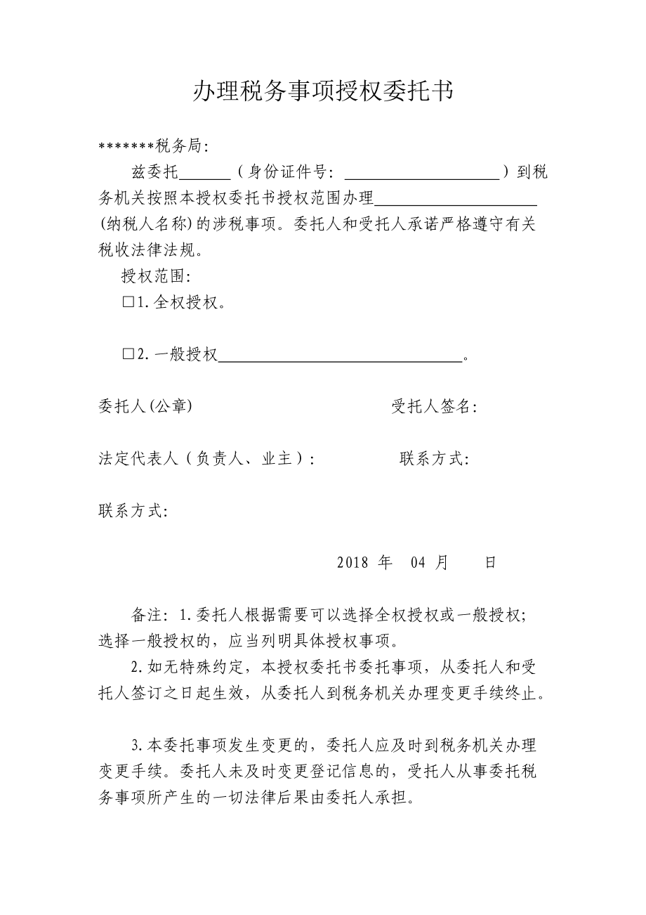 稅務(wù)代理公司收費標準(稅務(wù)注銷代理)