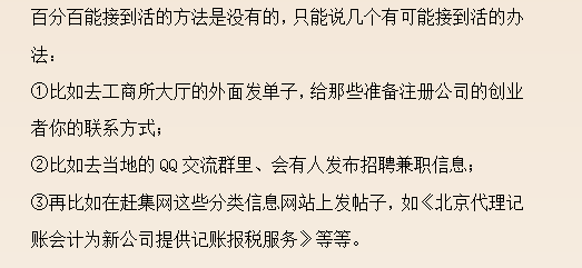 32歲二胎寶媽財務(wù)工作五年轉(zhuǎn)代理記賬，月薪2w，原來她是這樣做的