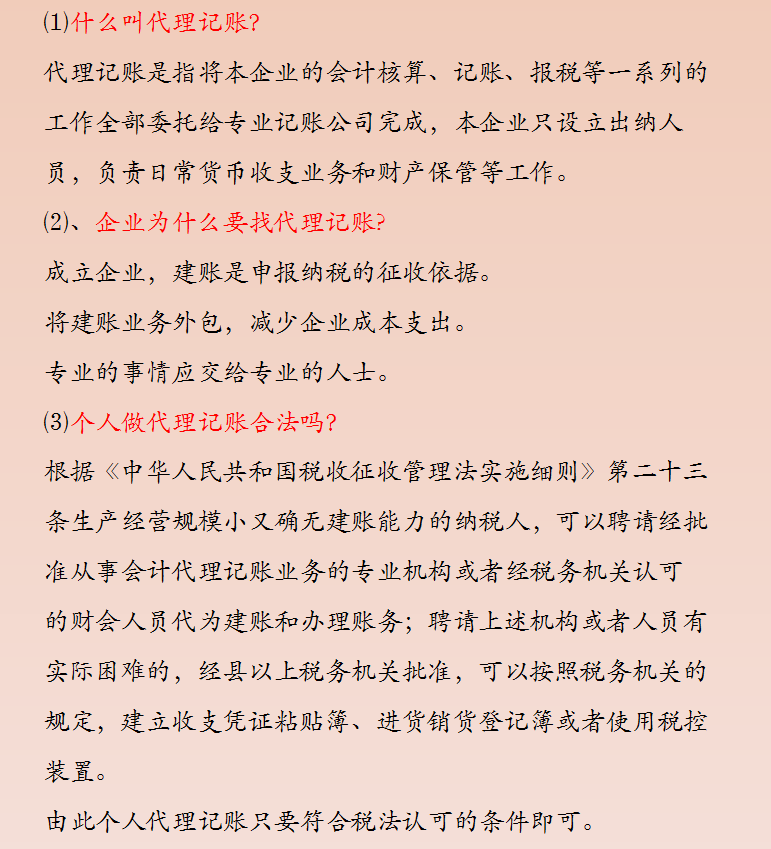 32歲二胎寶媽財務(wù)工作五年轉(zhuǎn)代理記賬，月薪2w，原來她是這樣做的