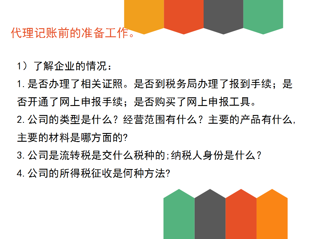 32歲二胎寶媽財務(wù)工作五年轉(zhuǎn)代理記賬，月薪2w，原來她是這樣做的