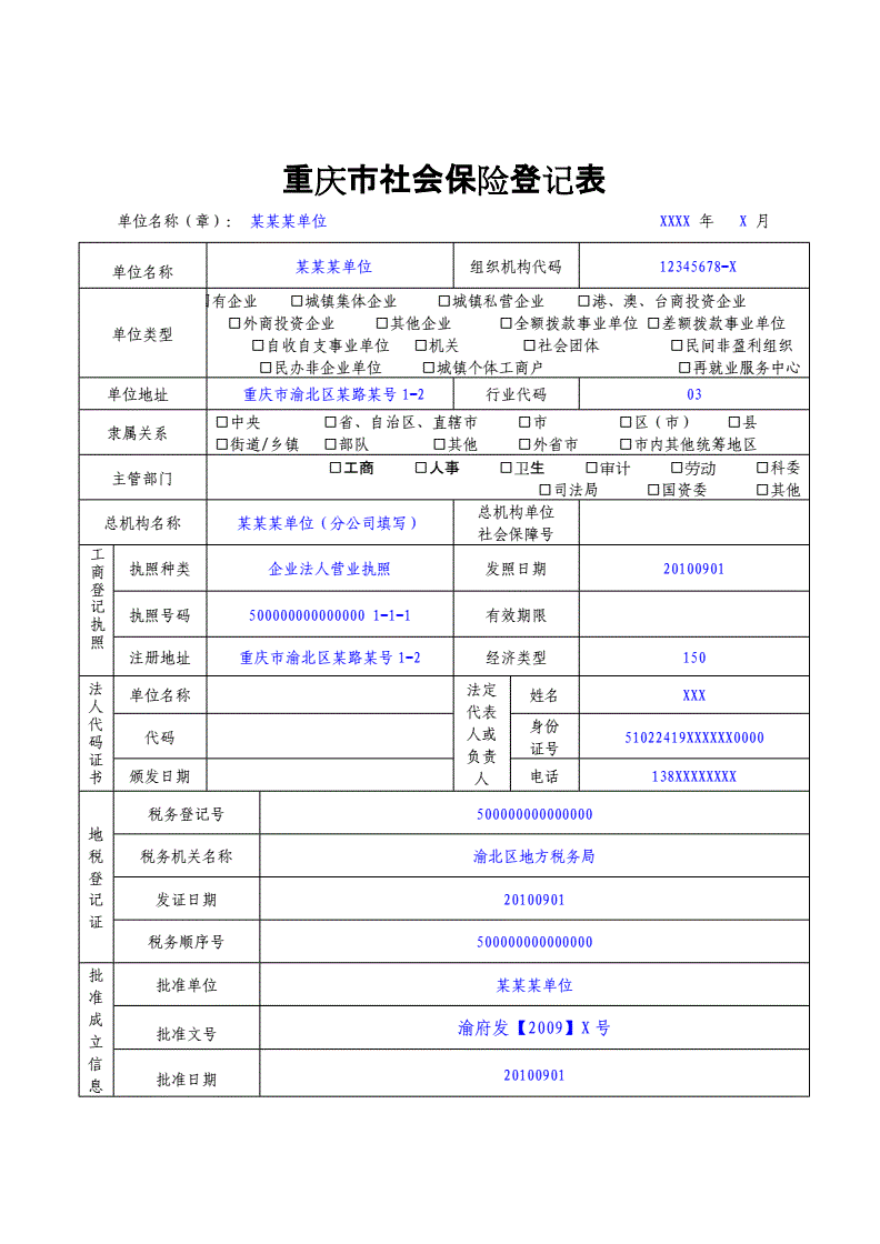 重慶稅務(wù)(重慶航天稅務(wù)電話)