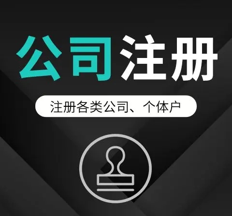 灃東財務代理公司收費標準