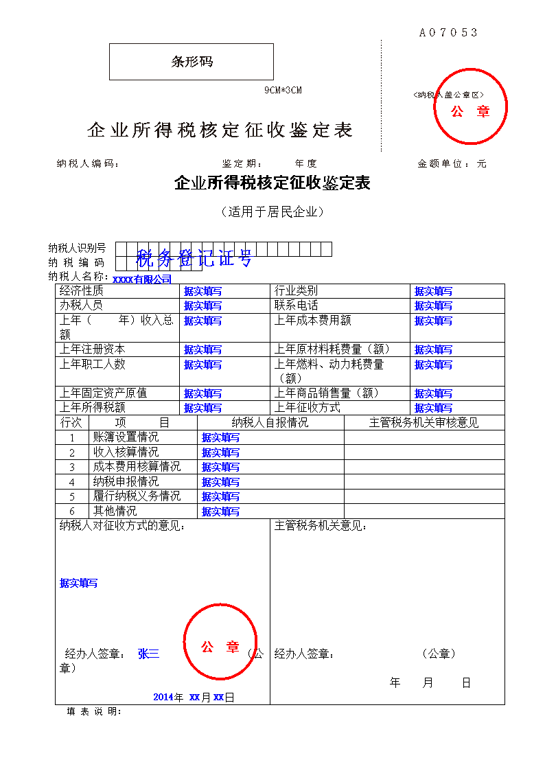 公司稅務籌劃(公司消費稅籌劃論文)