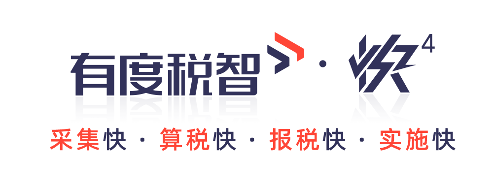 有度稅智與浪潮、牛與牛、四川虹信、春澤、寶奇物流等達(dá)成合作