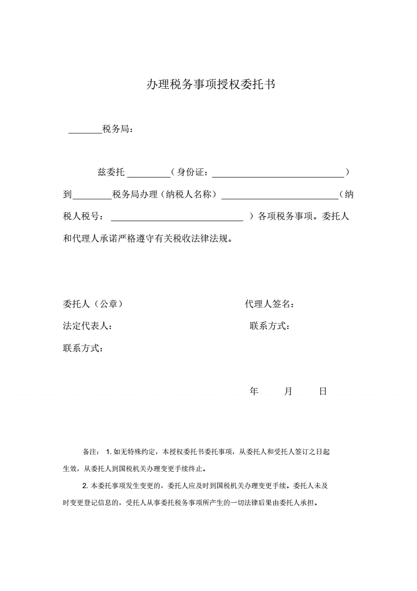 稅務(wù)咨詢(國家稅務(wù)和地方稅務(wù)的區(qū)別)