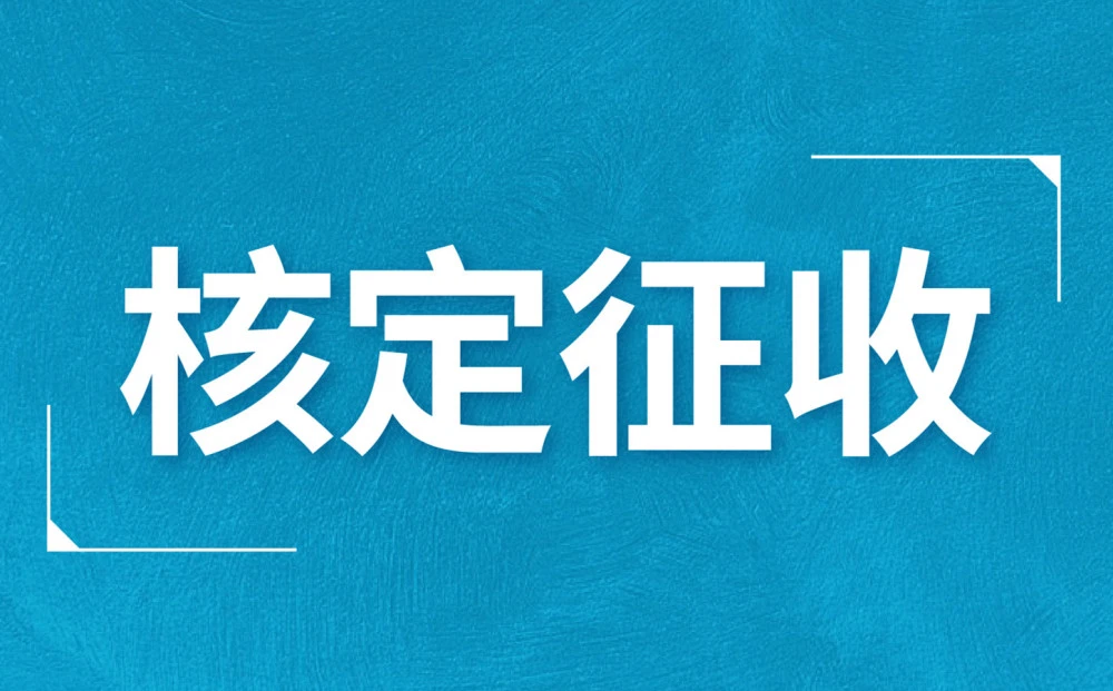 建筑業(yè)稅務(wù)籌劃技巧(建筑施工企業(yè)稅務(wù)與會計(jì))(圖4)