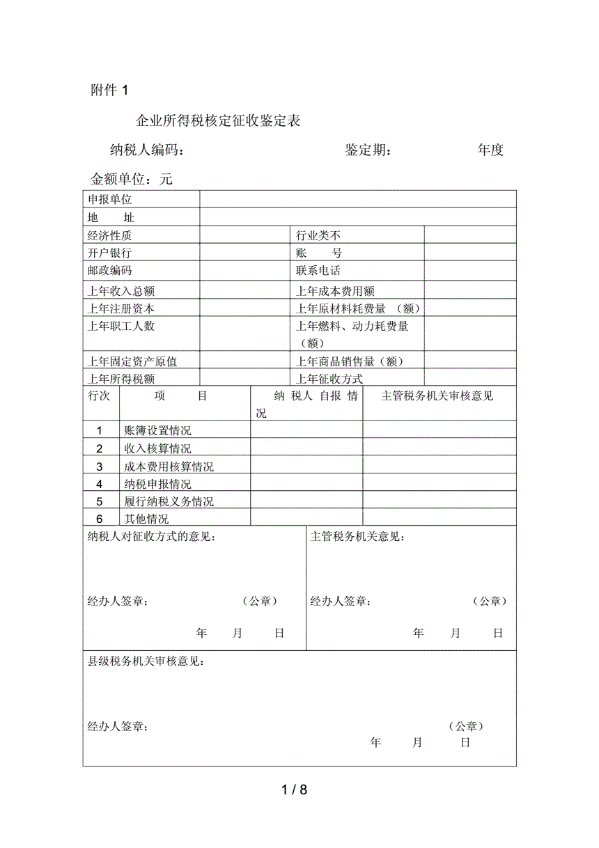 避稅(避稅和不避稅對比圖)