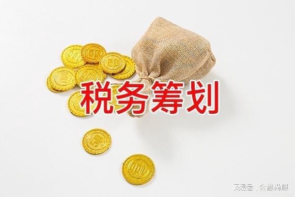 稅收籌劃包括哪些(我國現(xiàn)行房地產稅收包括多少個直接相關的稅種)