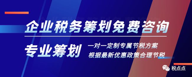 公司節(jié)稅籌劃(公司消費稅籌劃論文)