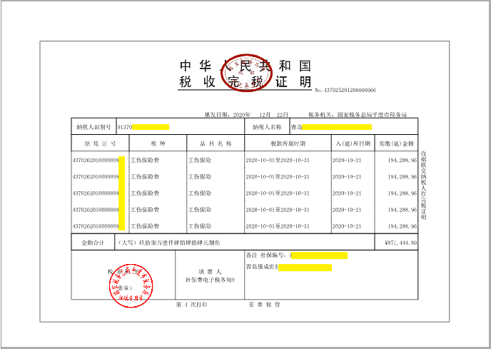 臺州財稅網(wǎng)(天津地稅財稅政務網(wǎng))