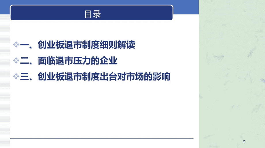 創(chuàng)業(yè)板上市怎么樣(餐飲的創(chuàng)業(yè)項目理由咱樣寫)