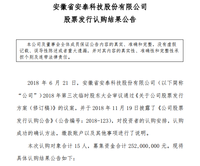 并表示，公司一旦向中國(guó)證券會(huì)或有權(quán)審核機(jī)構(gòu)提交首次公開發(fā)行股票并上市的申請(qǐng)材料并獲受理，公司將在全國(guó)中小企業(yè)股份轉(zhuǎn)讓系統(tǒng)申請(qǐng)暫停交易。