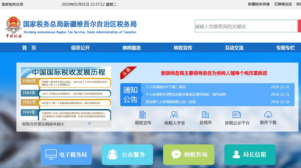 新疆稅務(wù)(地方稅務(wù)和國家稅務(wù)區(qū)別)