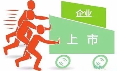 企業(yè)上市條件（科創(chuàng)板、創(chuàng)業(yè)板、主板、精選層、轉(zhuǎn)板上市）