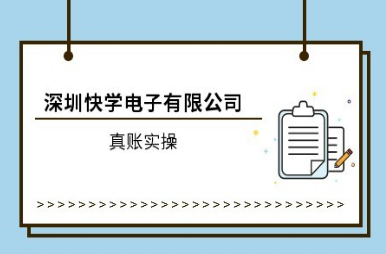 會計實操培訓機構排名哪家好?