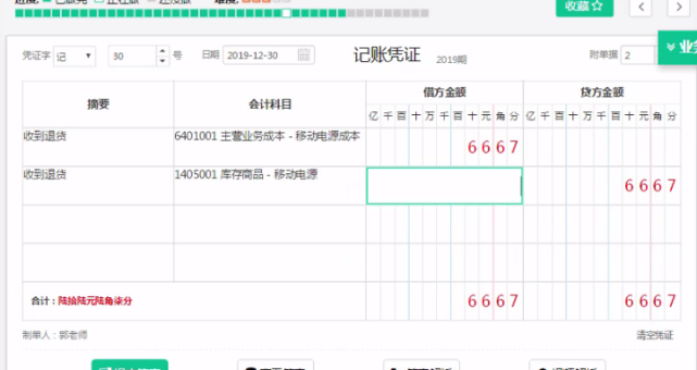 企業(yè)籌劃稅務(wù)(企業(yè)稅務(wù)登記證號查詢)