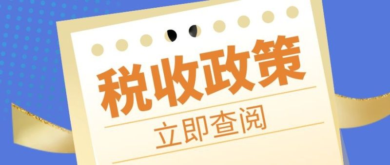 企業(yè)稅務(wù)籌劃的六種方法(簡述消費(fèi)稅納稅人的籌劃方法)