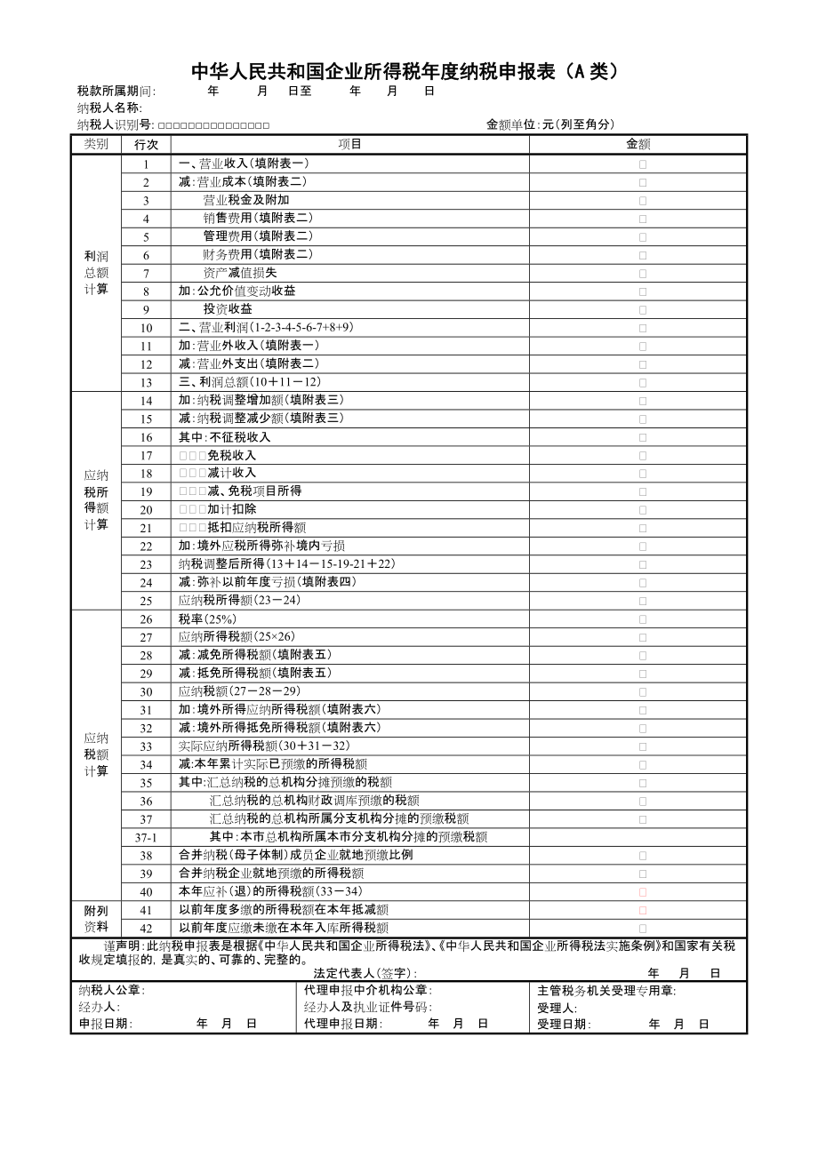 稅務(wù)代理(稅務(wù)注銷代理)