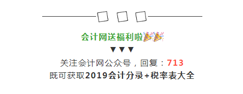 2019年增值稅合理避稅的176種方法！太有用了