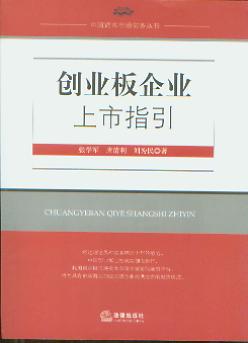 創(chuàng)業(yè)板上市條件五條標準(上?？苿?chuàng)板上市條