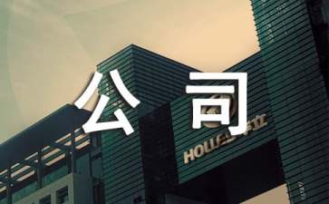 公司上市的基本條件(公司新三板上市條件及