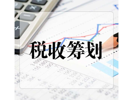 企業(yè)做稅務(wù)籌劃(房地產(chǎn)企業(yè)財(cái)稅籌劃實(shí)務(wù))