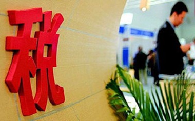 什么是企業(yè)稅收籌劃