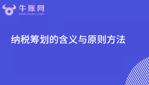 稅收籌劃的原則(從稅收公平效率原則分析筵席稅)(圖1)