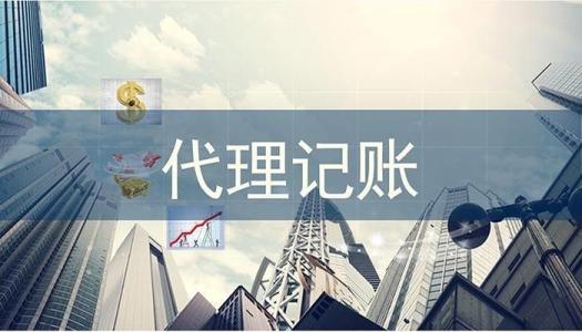 長(zhǎng)春財(cái)務(wù)公司(長(zhǎng)春財(cái)務(wù)代賬公司)