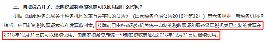 上海財稅網發(fā)票查詢(上海 發(fā)票 真?zhèn)?查詢)