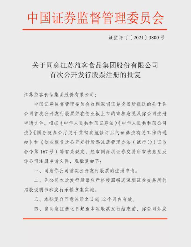 創(chuàng)業(yè)板上市管理辦法(廣州市中小客車總量調控管理試行辦法)