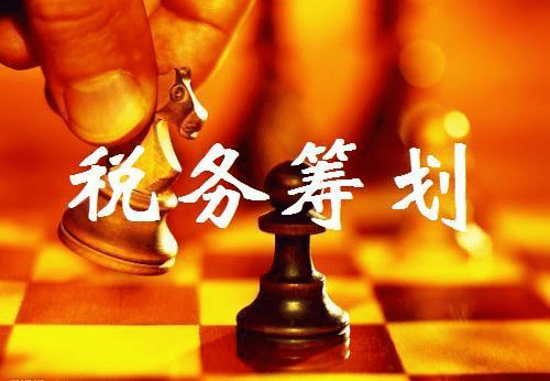 稅務(wù)籌劃收費(fèi)比例(差旅費(fèi)比例稅務(wù)規(guī)定)