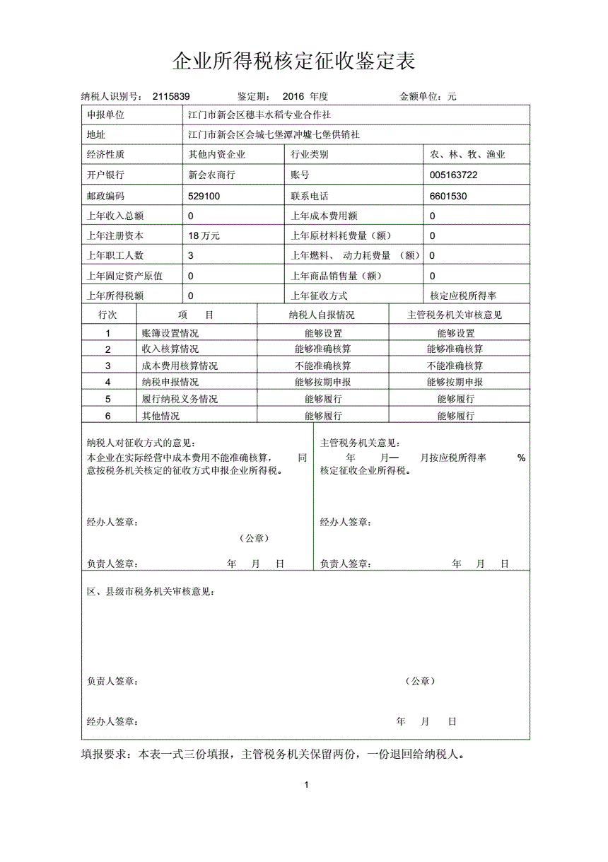 缺少進項票如何稅務籌劃(個人稅務與遺產(chǎn)籌劃過關必做1500題)