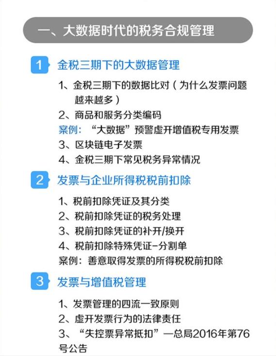 企業(yè)稅務(wù)籌劃是什么意思？企業(yè)稅務(wù)籌劃有哪些方法？