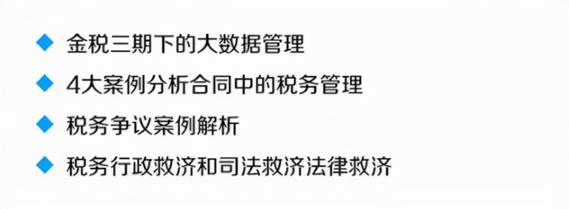 企業(yè)稅務(wù)籌劃是什么意思？企業(yè)稅務(wù)籌劃有哪些方法？